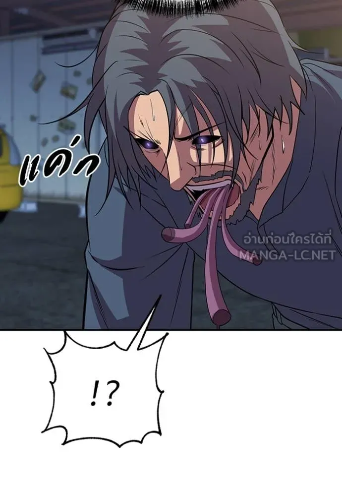 เรียกฉันว่าพระเจ้า ตอนที่ 49 รูปที่ 101
