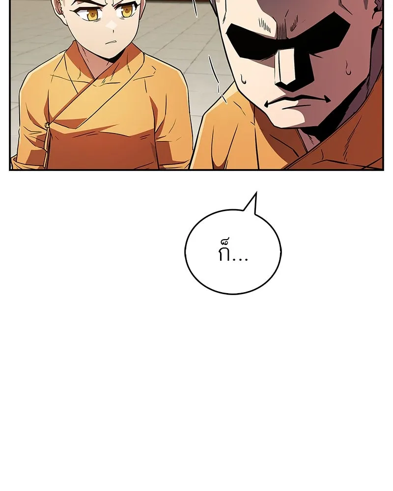 สุดยอดเทรนเนอร์แห่งยุทธภพ ตอนที่ 17 มาพยายามกันเถอะ!! รูปที่ 101