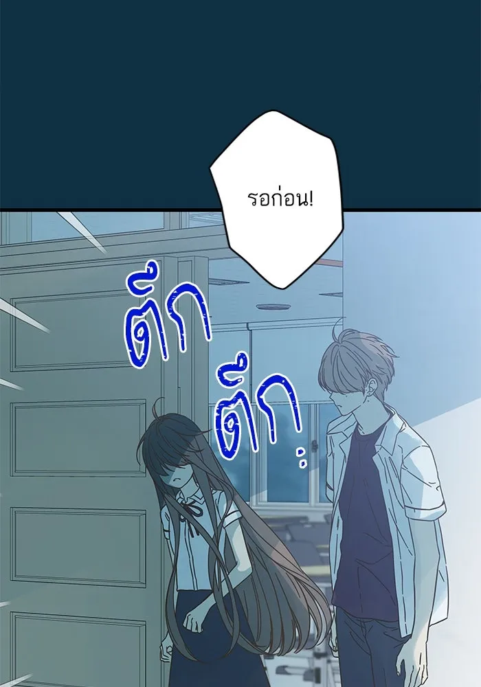 ฉันมันร้าย หรือเพราะโลกไม่น่ารัก ตอนที่ 153 รูปที่ 28