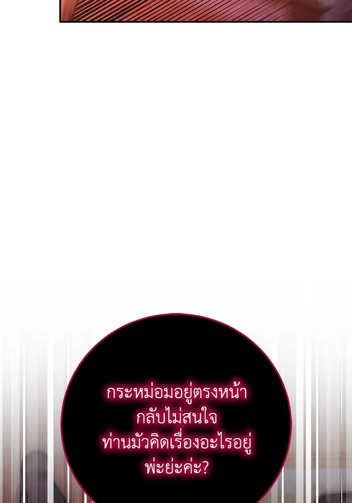 ย้อนเวลาพลิกชะตาทายาท ตอนที่ 12 รูปที่ 71