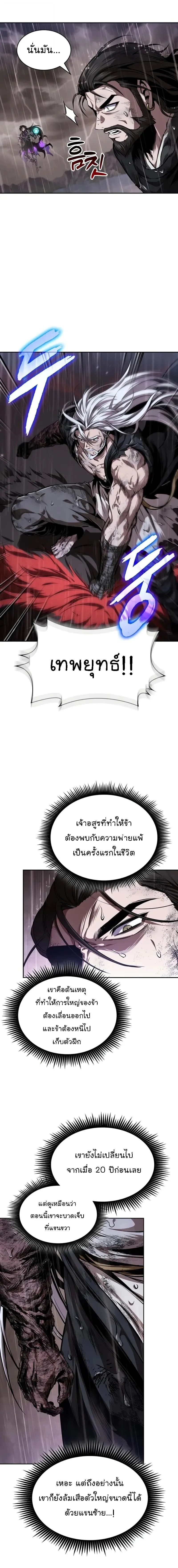 Nano Machine นาโนมาช_น ตอนที่ ตอนที่ 304 รูปที่ 11