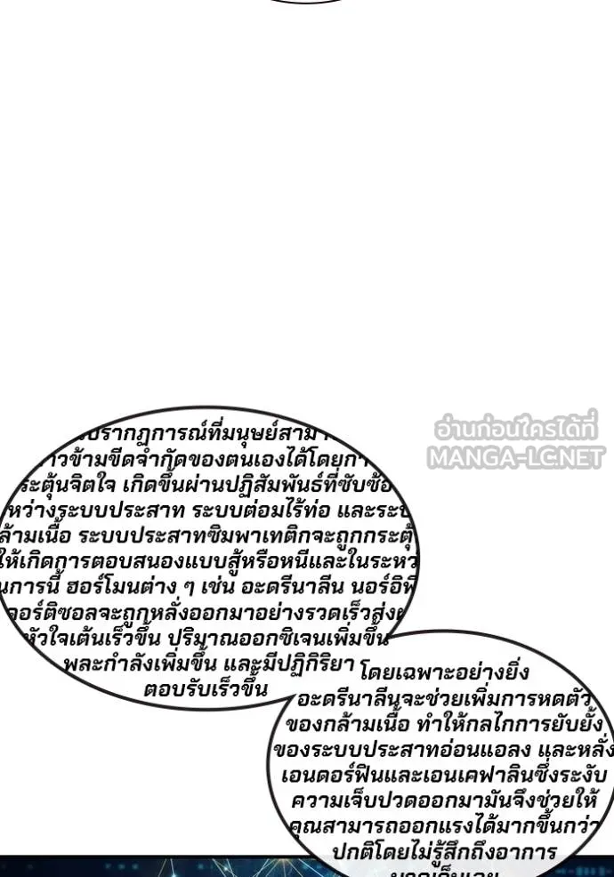 เยาวชนคนคุก ตอนที่ 41 รูปที่ 5