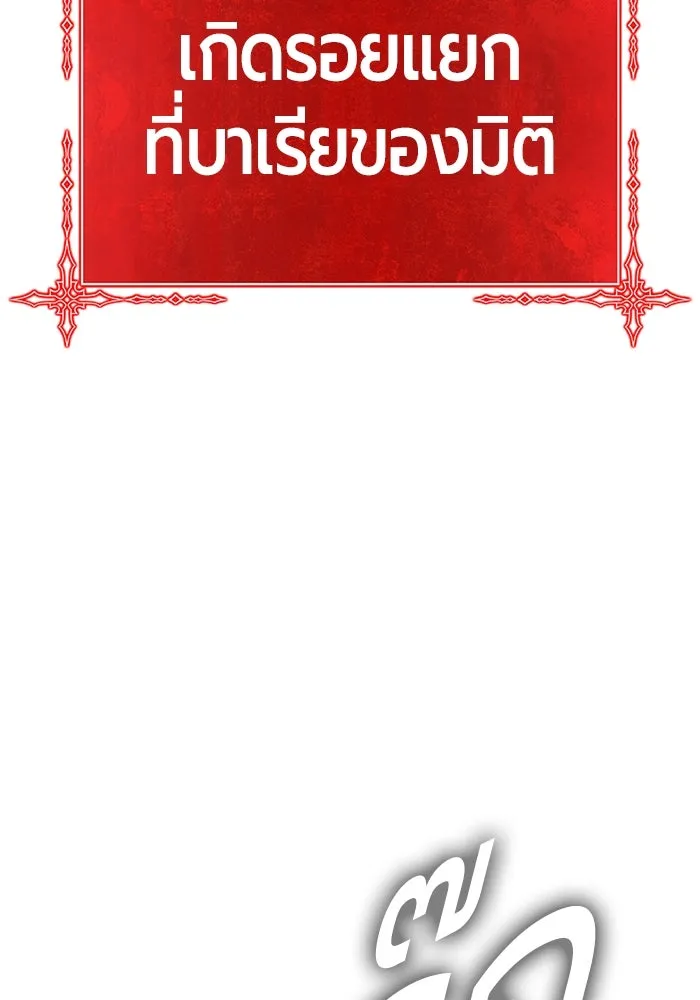 +99 ท่อนไม้พร้อมบวก ตอนที่ 67 คนลวง (5) รูปที่ 538