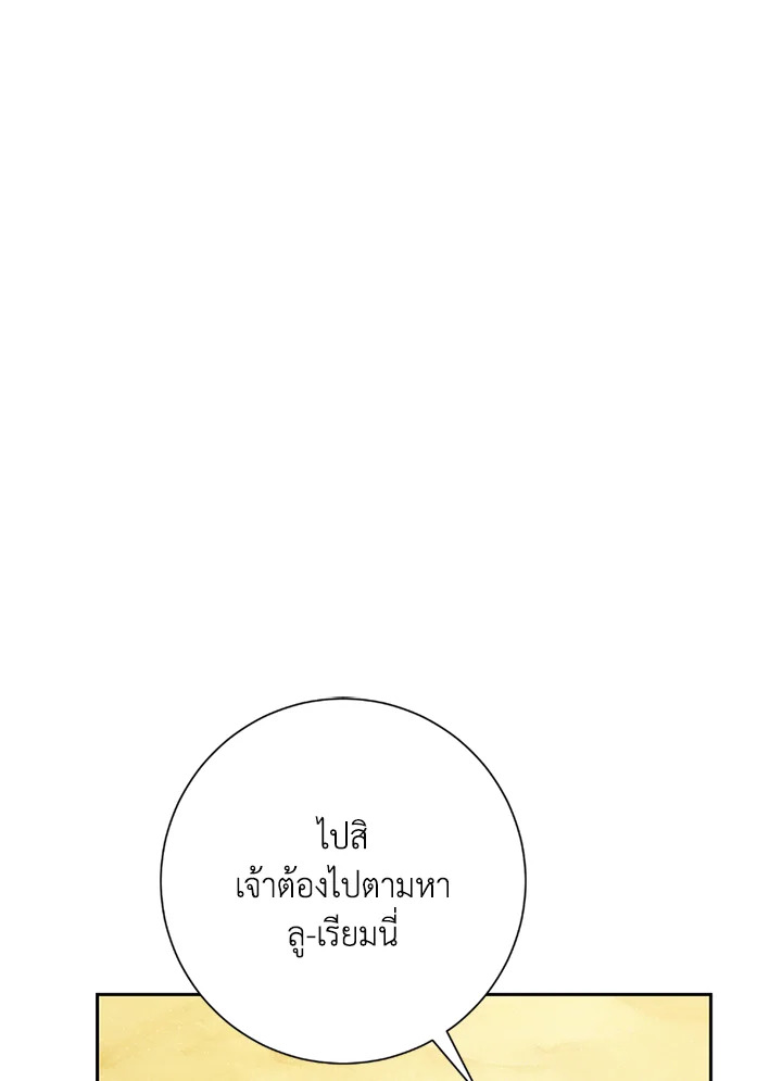 พลทหารโครงกระดูกผู้ม ตอนที่ 111 รูปที่ 88