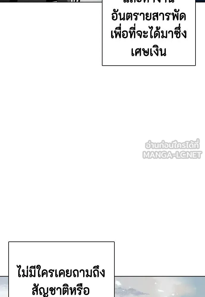 หมาหัวเน่า ตอนที่ 160 รูปที่ 31