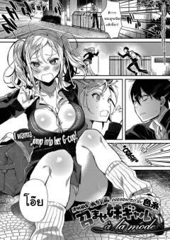 Doujin-Lc- อ่าน โดจิน มังฮวา เกาหลี ญี่ปุ่น จีน แปลไทย ติดกับของตัวเองซะเเล้ว (Samazuka Mashio) ตอนที่ 1 2 3 4 5 6 7 8 9 10 11 12 13 14 ฟรี ไม่มีโฆษณา อ่าน โดจิน Manhwa เกาหลี ญี่ปุ่น จีน เรามีครบ คัดมาให้เน้นๆ โดจิน 18+ รับประกันความฟินโดย  Doujin Lc