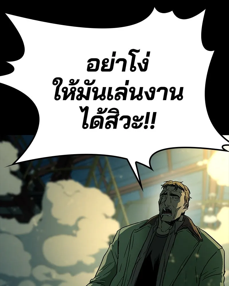 เกาลูน  ซาโรกา ตอนที่ 19 รูปที่ 97