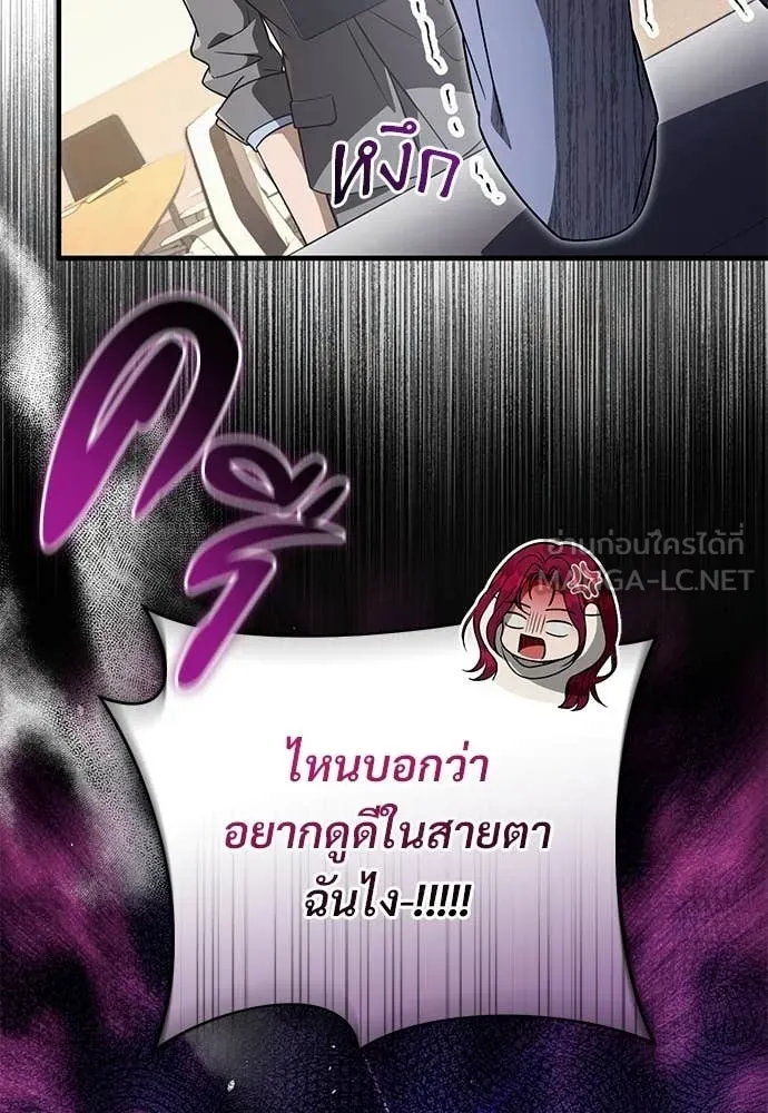 เชื่อเถอะ ฉันเป็นฮัน ตอนที่ 83 รูปที่ 24