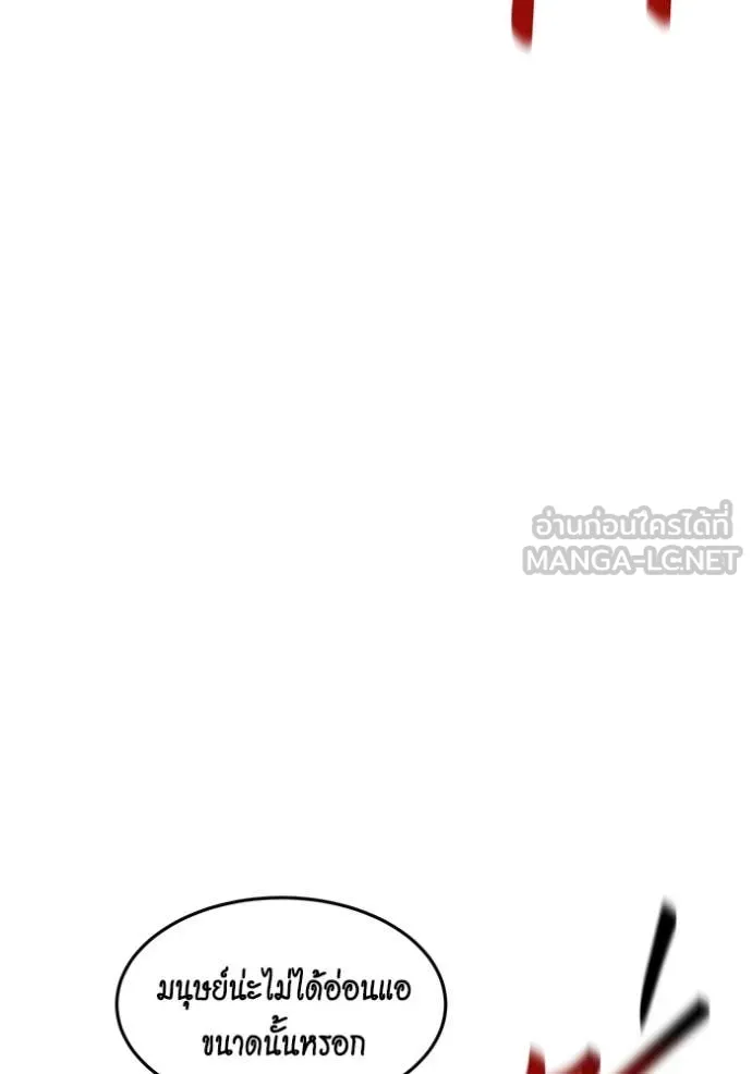 แยกร่าง ล่าอัตโนมัติ ตอนที่ 167 รูปที่ 142