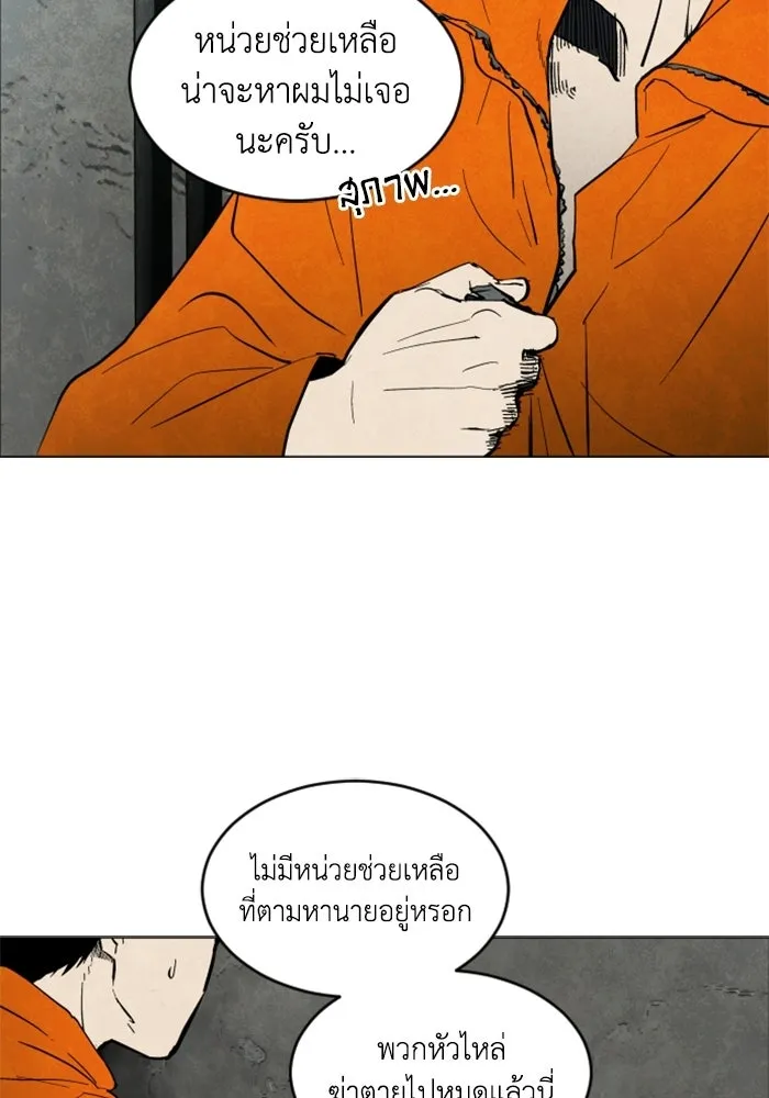 FOG LAND ตอนที่ 1 รูปที่ 142