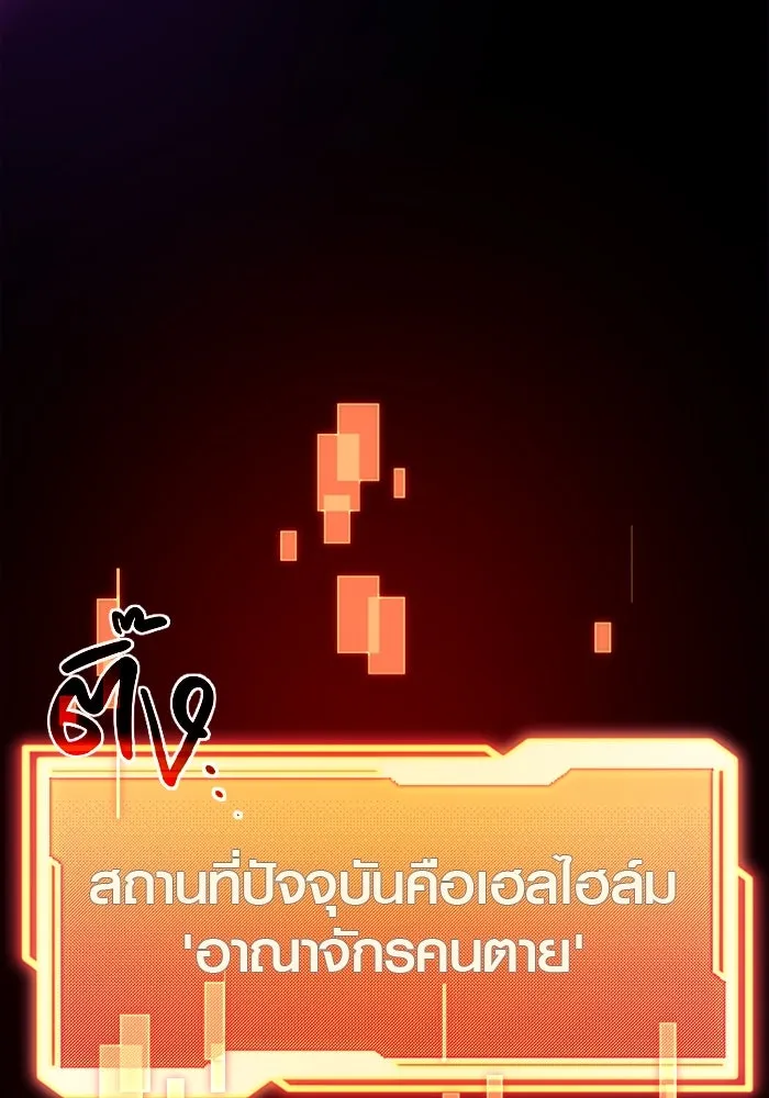 พลิกชะตาคว้าไอเทมระดับเทพ ตอนที่ 7 รูปที่ 35