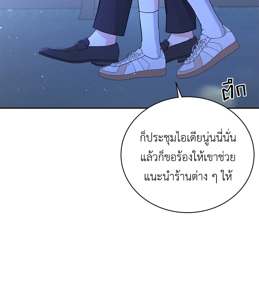คิมหันต์นิรันดร ตอนที่ 18 รูปที่ 109