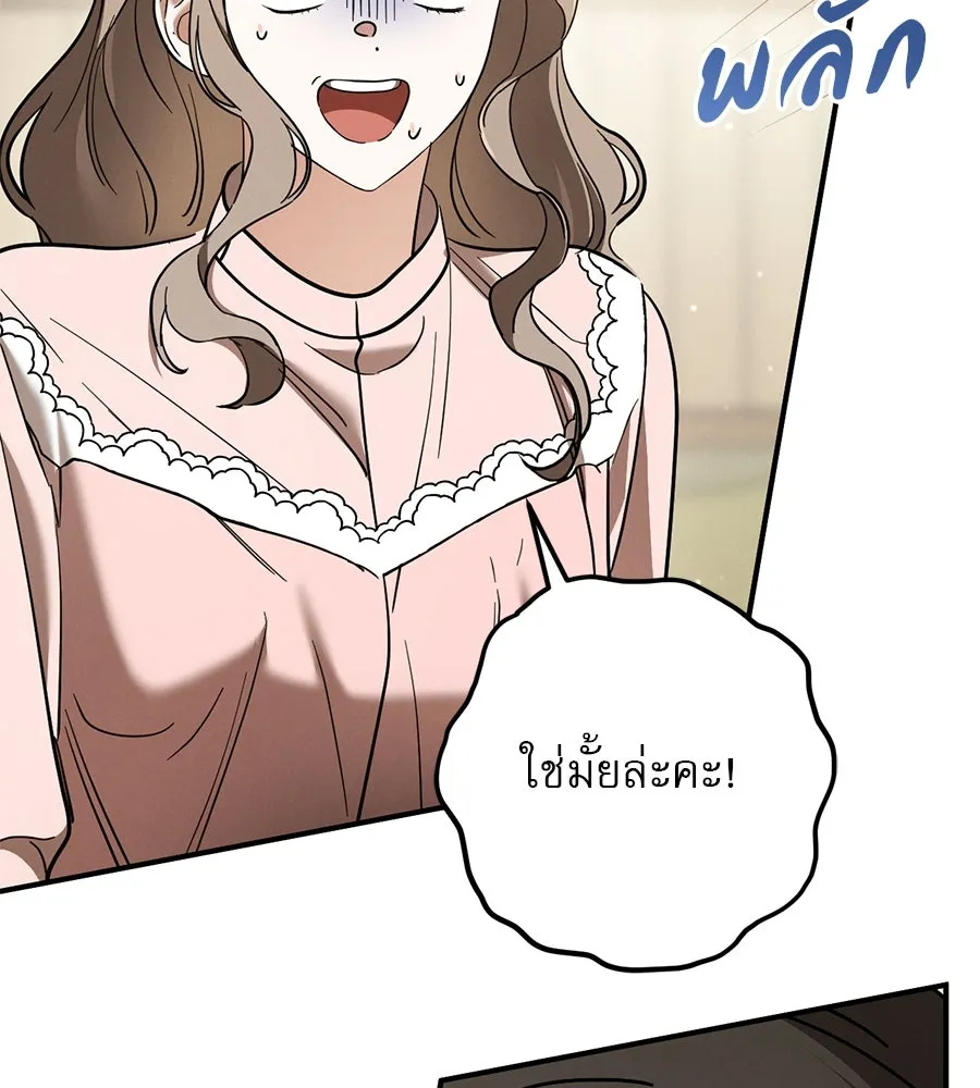 เรือนจำรัก ตอนที่ 52 รูปที่ 76