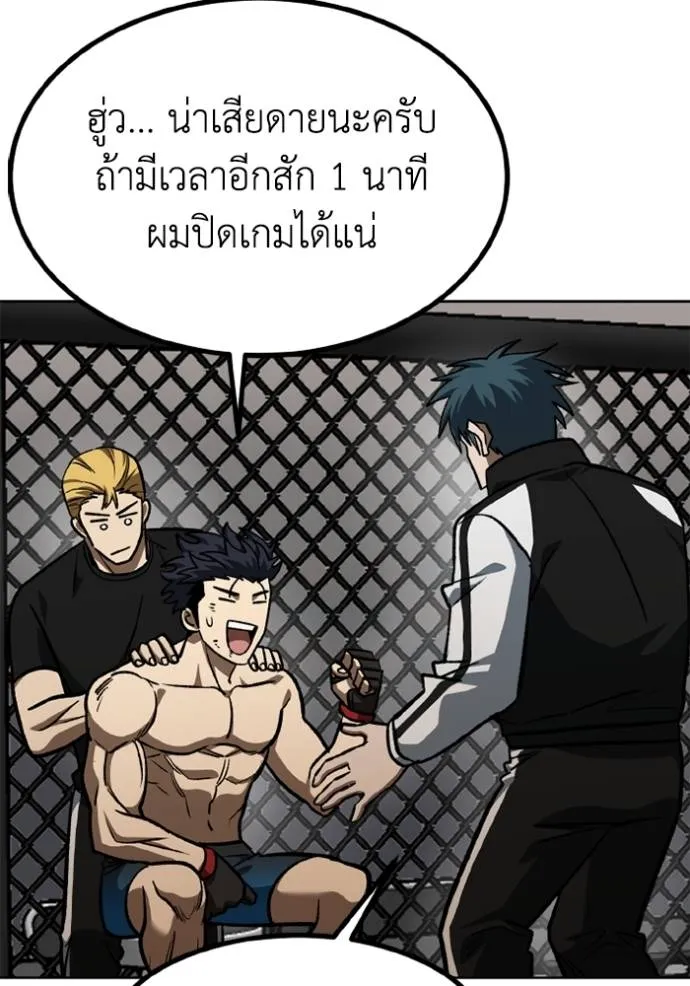 ราชาแห่งอ็อกทากอน ตอนที่ 148 รูปที่ 14