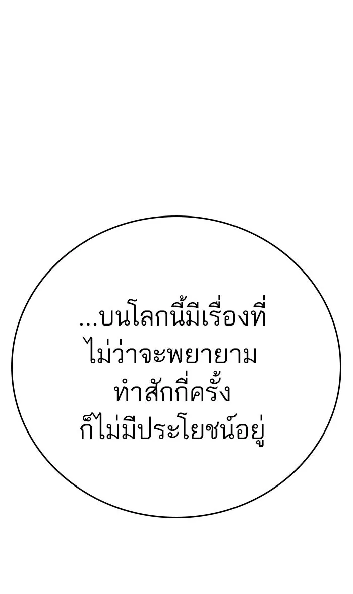 หลังวันสิ้นโลก ตอนที่ 16 รูปที่ 56