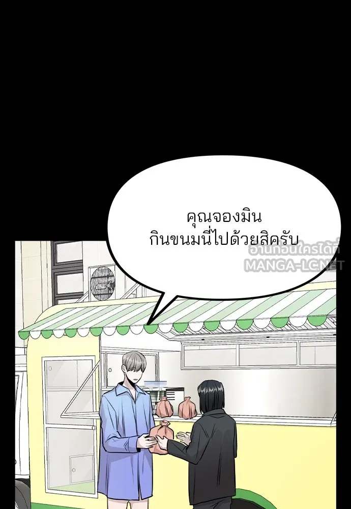 รักผิดแผน ตอนที่ 45 รูปที่ 63