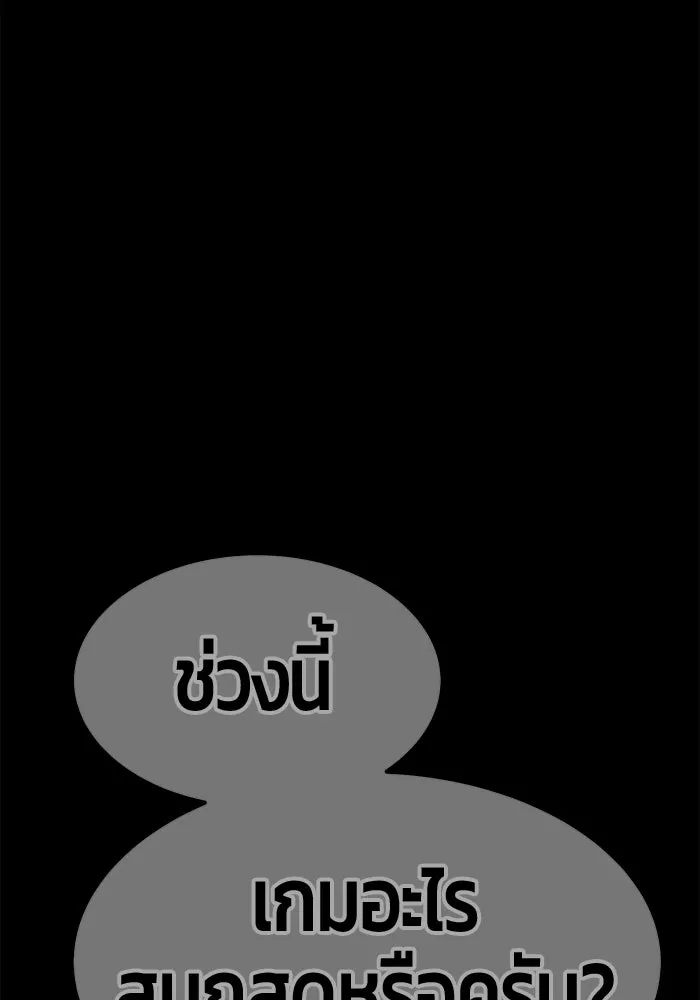 +99 ท่อนไม้พร้อมบวก ตอนที่ 61 รูปที่ 382