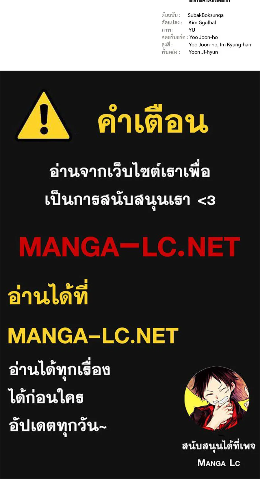 จอมเวทคนเลี้ยงแกะ ตอนที่ 3 รูปที่ 287