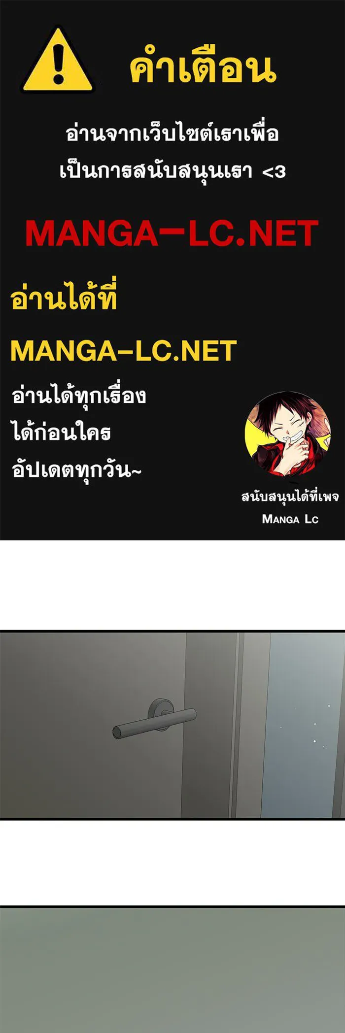 ฉันมันร้าย หรือเพราะโลกไม่น่ารัก ตอนที่ 146 รูปที่ 1