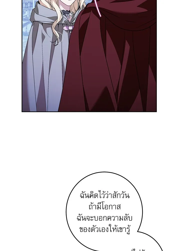 ครอบครัวตัวร้ายปล่อยฉันไปเถอะ ตอนที่ 42 รูปที่ 50