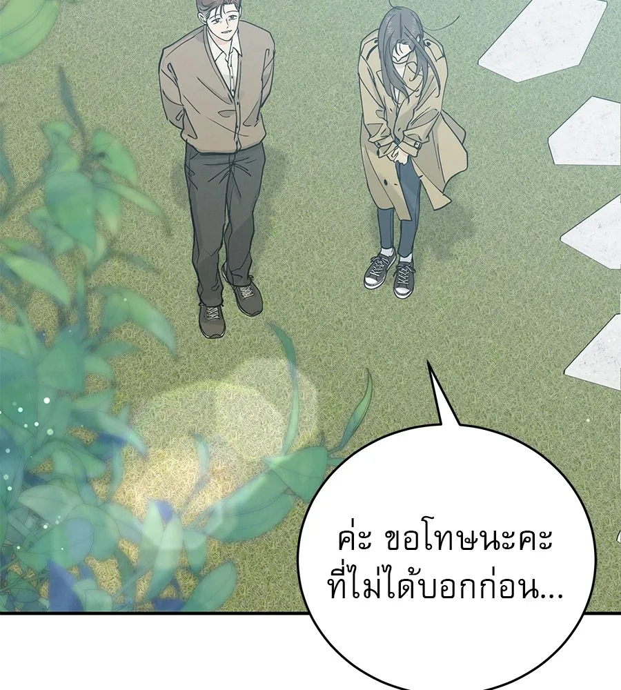 รักหลอกหยอกแฟนเก่า ตอนที่ 48 รูปที่ 5