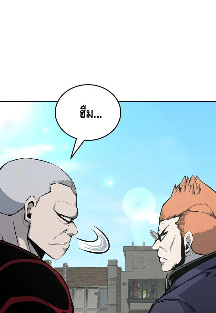 King Game ตอนที่ 91 โจมตีเต็มรูปแบบ รูปที่ 92