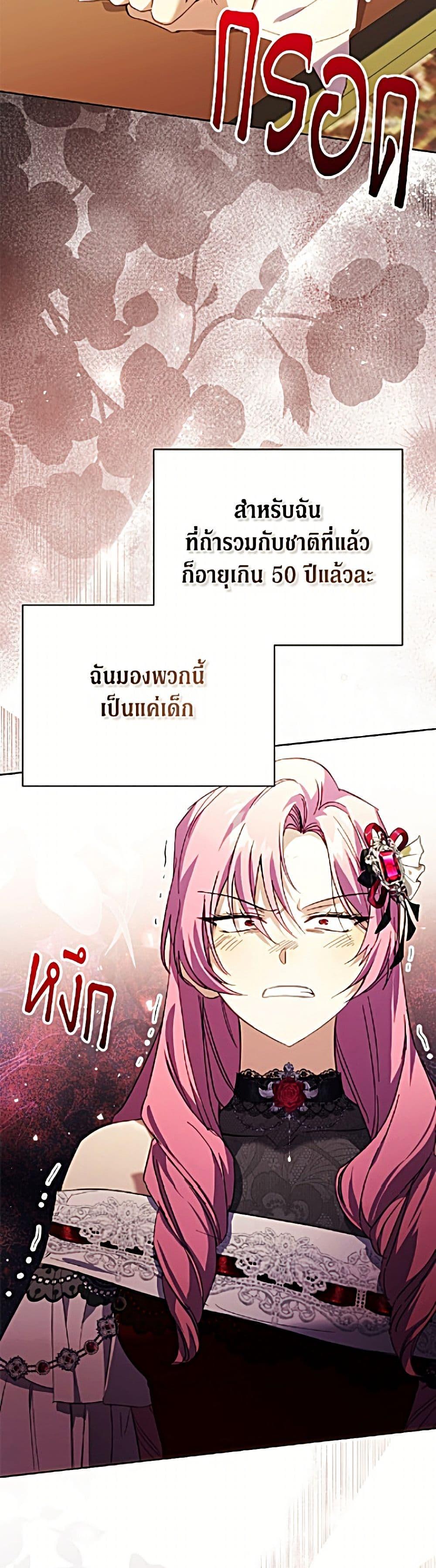 Manga-lc-com อ่านมังงะ อ่านการ์ตูน ออนไลน์ ฟรี Immoral Duke’s Family Needs to be Homeschooled ตอนที่ 1 2 3 4 5 6 7 8 9 10 11 12 13 14 ฟรี ไม่มีโฆษณา Manga-lc - อ่าน มังงะ อ่าน การ์ตูน ออนไลน์ อ่านมังงะ ฟรี