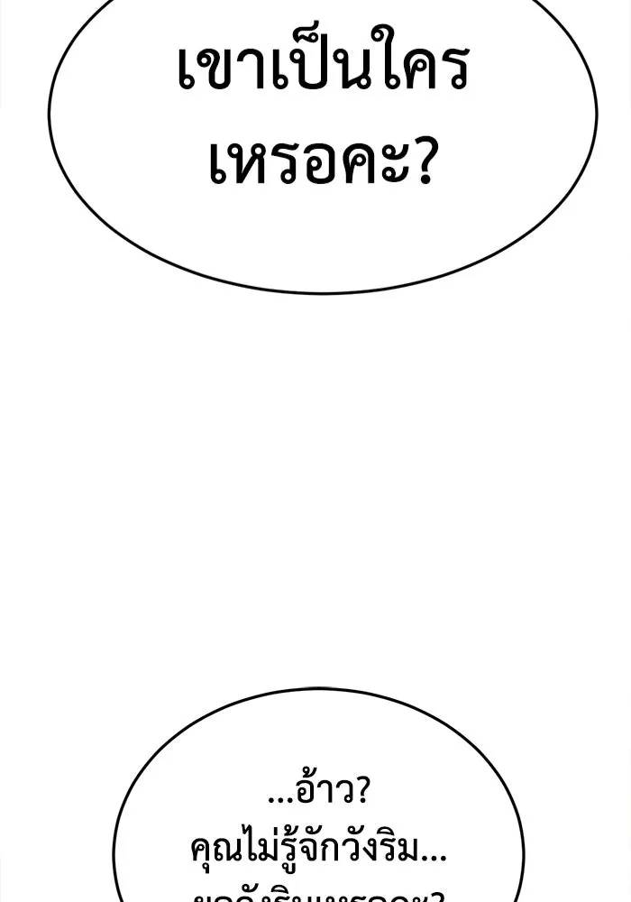 ช่วยเปลี่ยนฉันที ตอนที่ 315. ซีซัน 3 ฮยอนยอจู 10 รูปที่ 8