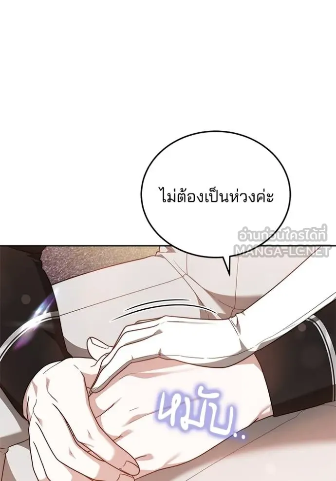 เจ้าสาวอัคนีดำ ตอนที่ 67 รูปที่ 129