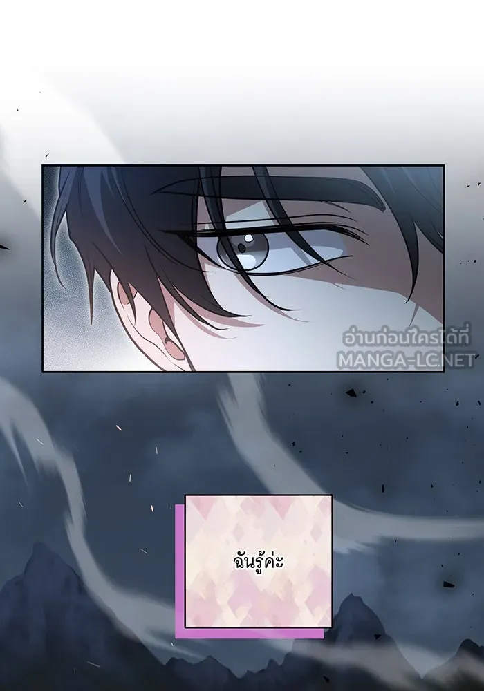 ทุกอย่างที่เสียไป ฉันขอทวงคืน ตอนที่ 42 รูปที่ 66