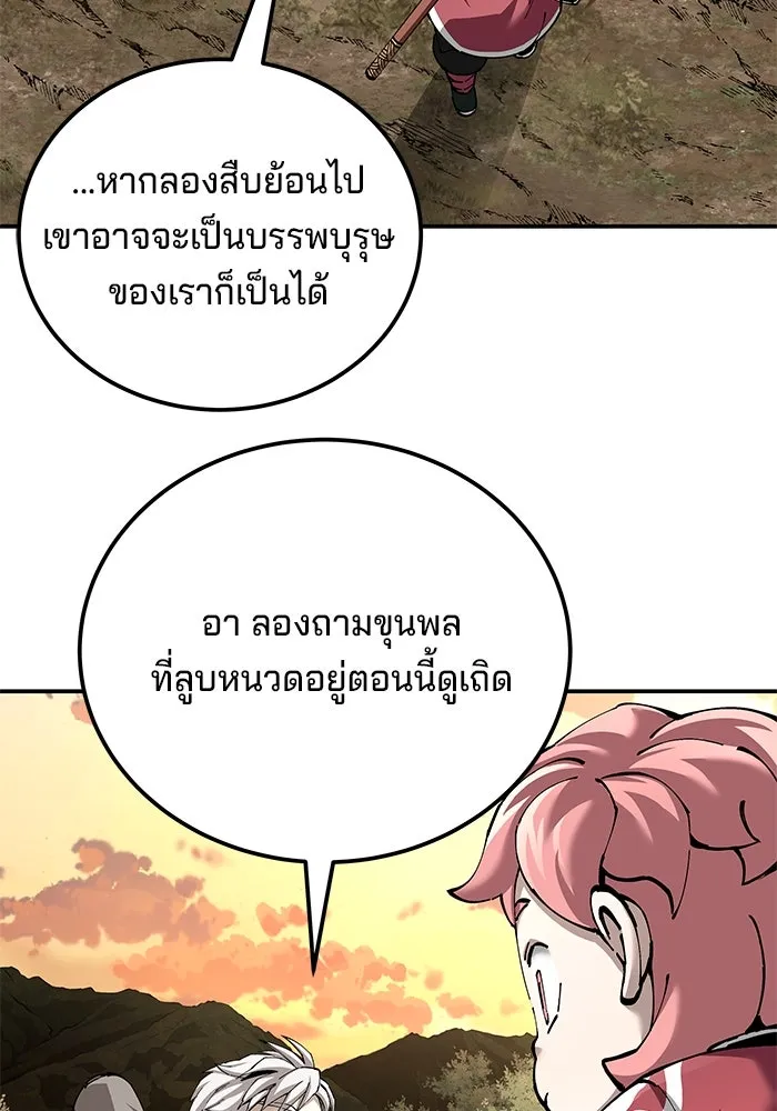 คุณปู่จอมยุทธกับหลานสาวสุดแกร่ง ตอนที่ 84 รูปที่ 46