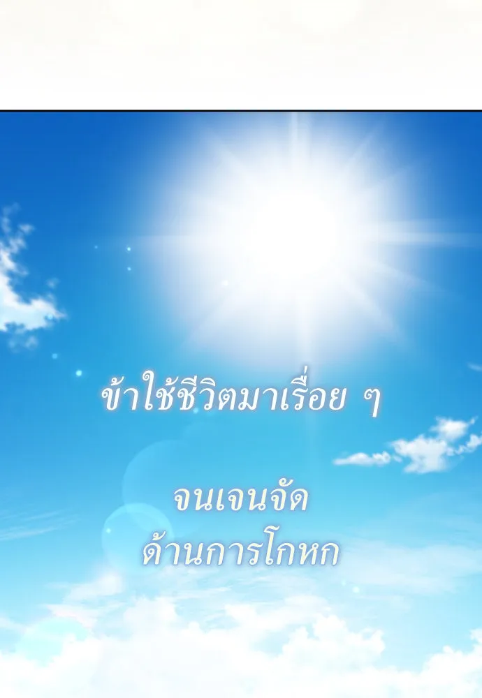 ชิงชีวิตพลิกลิขิตชะตา ตอนที่ 218. ถึงเช่นนั้นก็ต้องมีชีวิตอยู่ รูปที่ 37