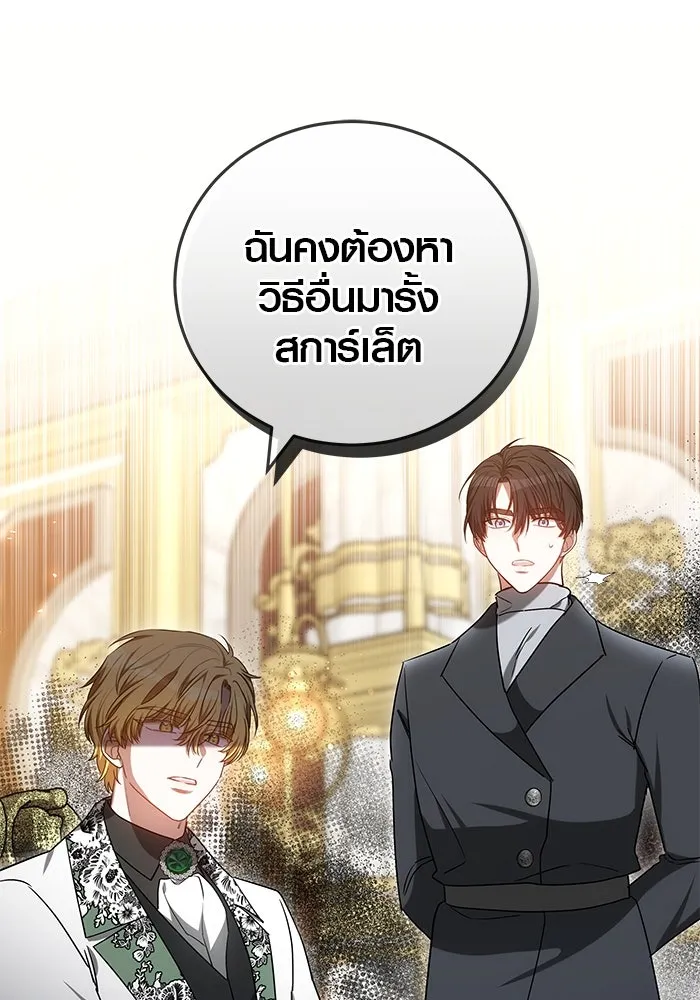 เหตุผลที่ฉันนอกใจ ตอนที่ 58 รูปที่ 73