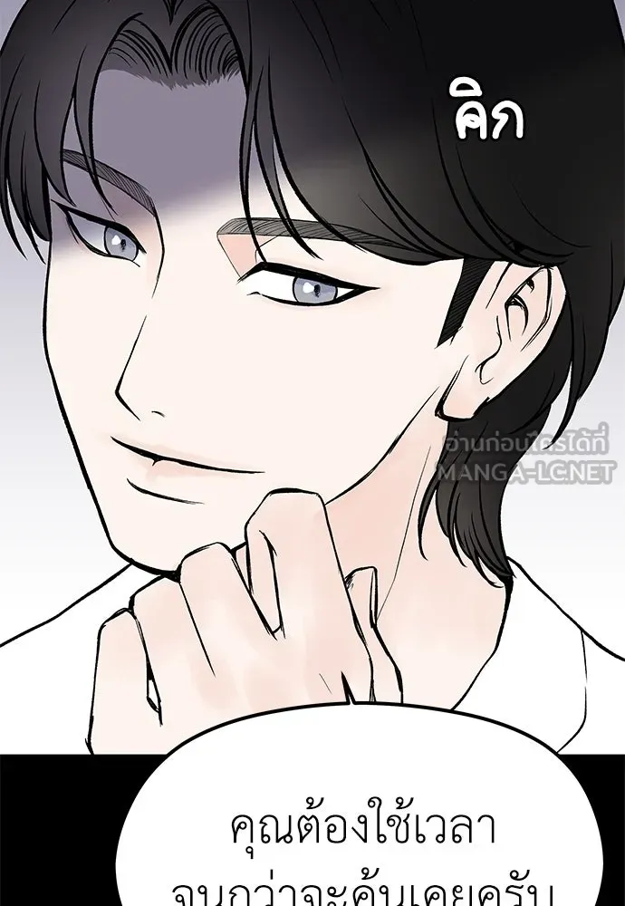 ถ่านไฟเราไม่เก่าเลย ตอนที่ 4 รูปที่ 48