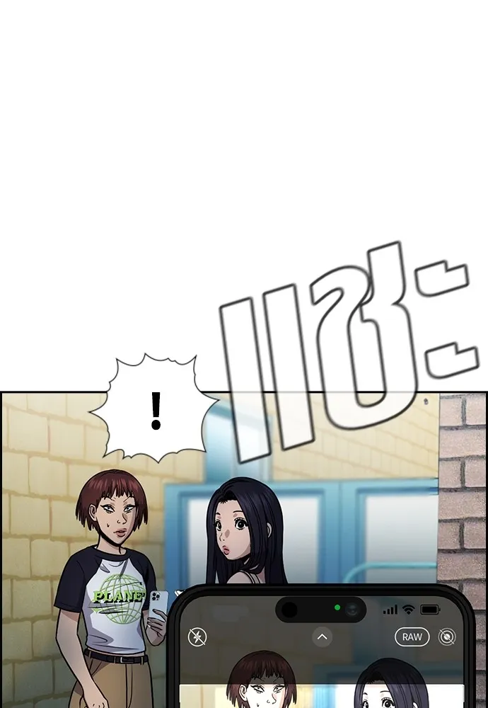 การศึกษาที่แท้จริง ตอนที่ 150 รูปที่ 41