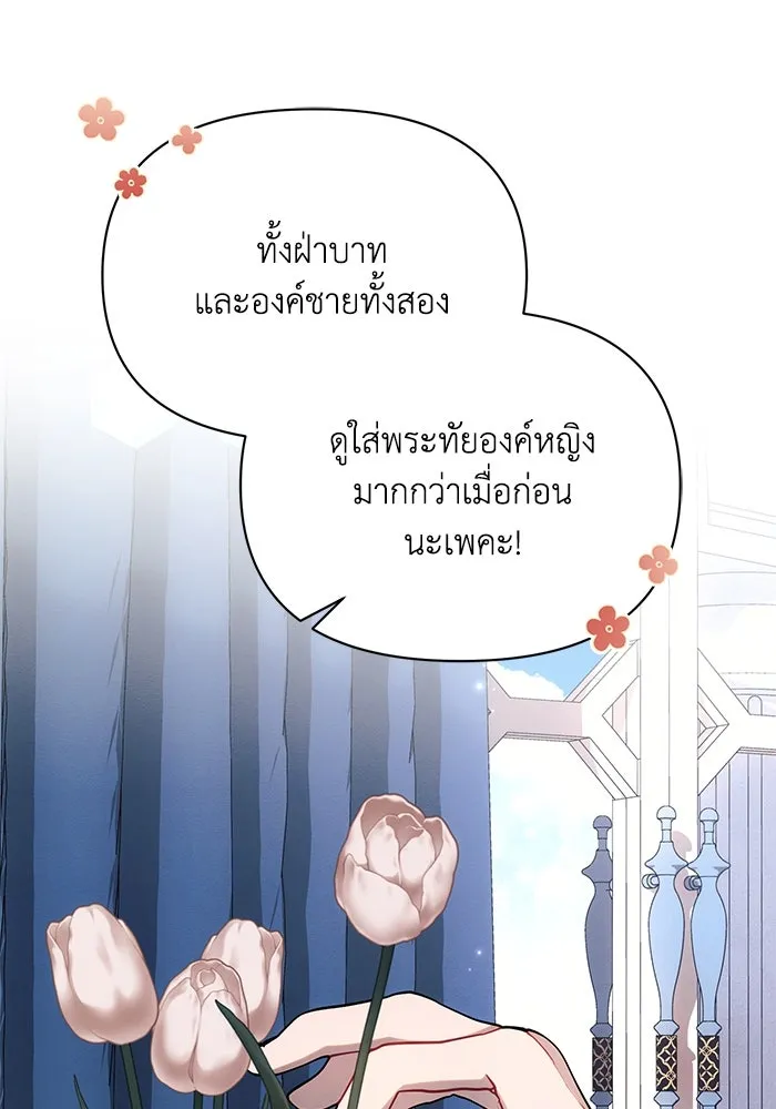 แอชสตาร์ต ตอนที่ 63 รูปที่ 64