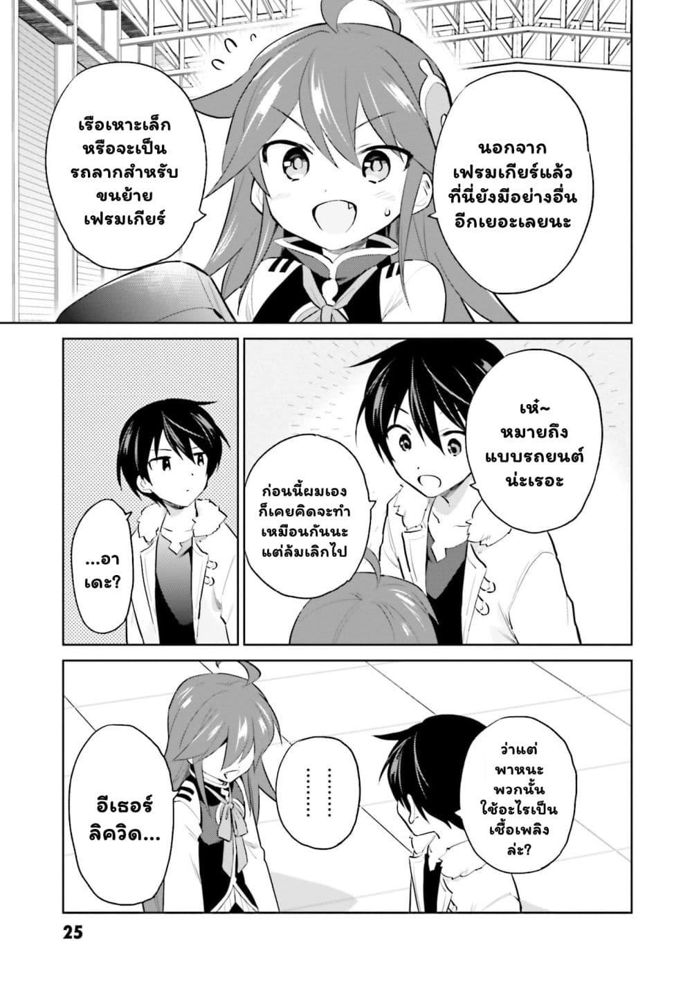 Manga-lc-com อ่านมังงะ อ่านการ์ตูน ออนไลน์ ฟรี In Another World With My Smartphone ไปต่างโลกกับสมาร์ทโฟน ตอนที่ 1 2 3 4 5 6 7 8 9 10 11 12 13 14 ฟรี ไม่มีโฆษณา Manga-lc - อ่าน มังงะ อ่าน การ์ตูน ออนไลน์ อ่านมังงะ ฟรี