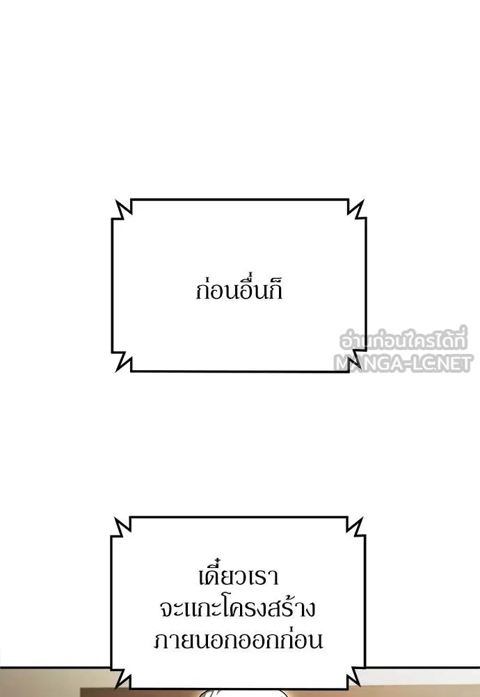 สนามเด็กล่า ตอนที่ 72 รูปที่ 91