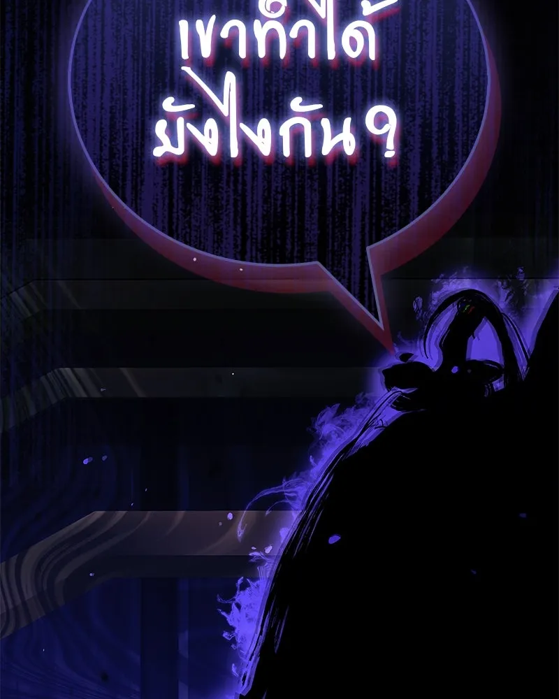 สุดยอดเทรนเนอร์แห่งยุทธภพ ตอนที่ 58 ยาฟื้นฟูพลังขนาดใหญ่ที่แย่งมา รูปที่ 169