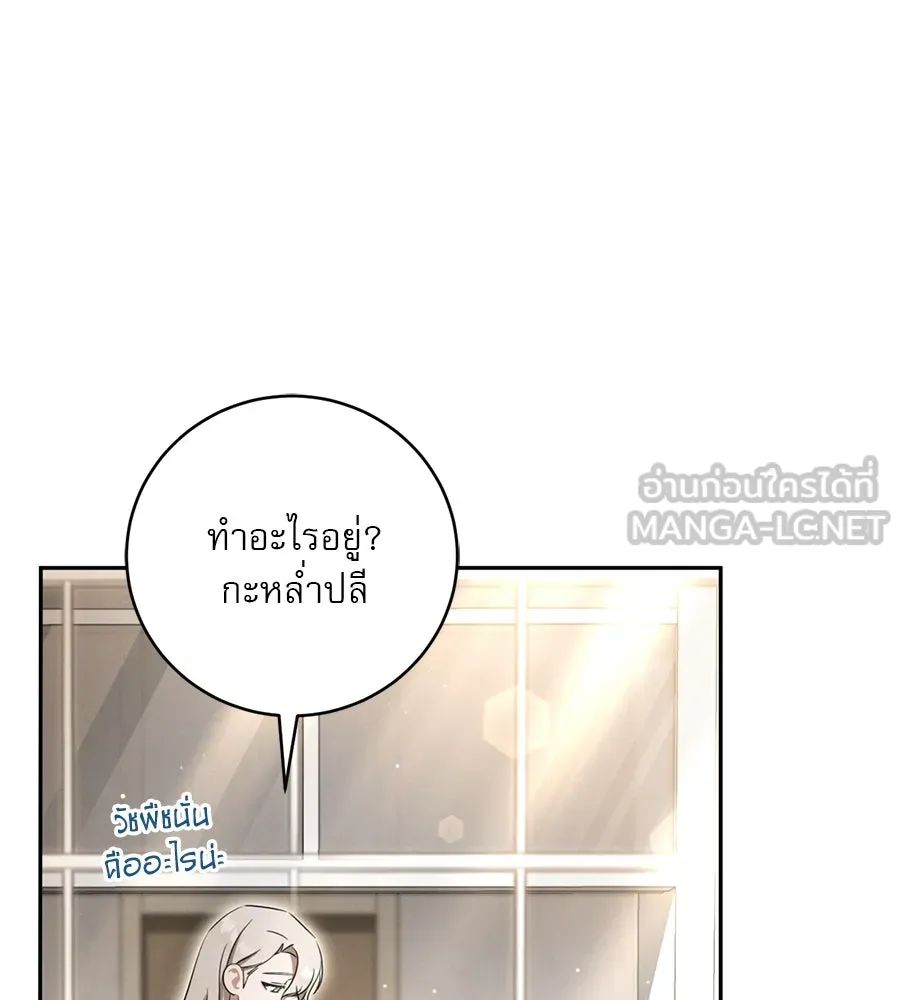 เรือนจำรัก ตอนที่ 14 รูปที่ 162
