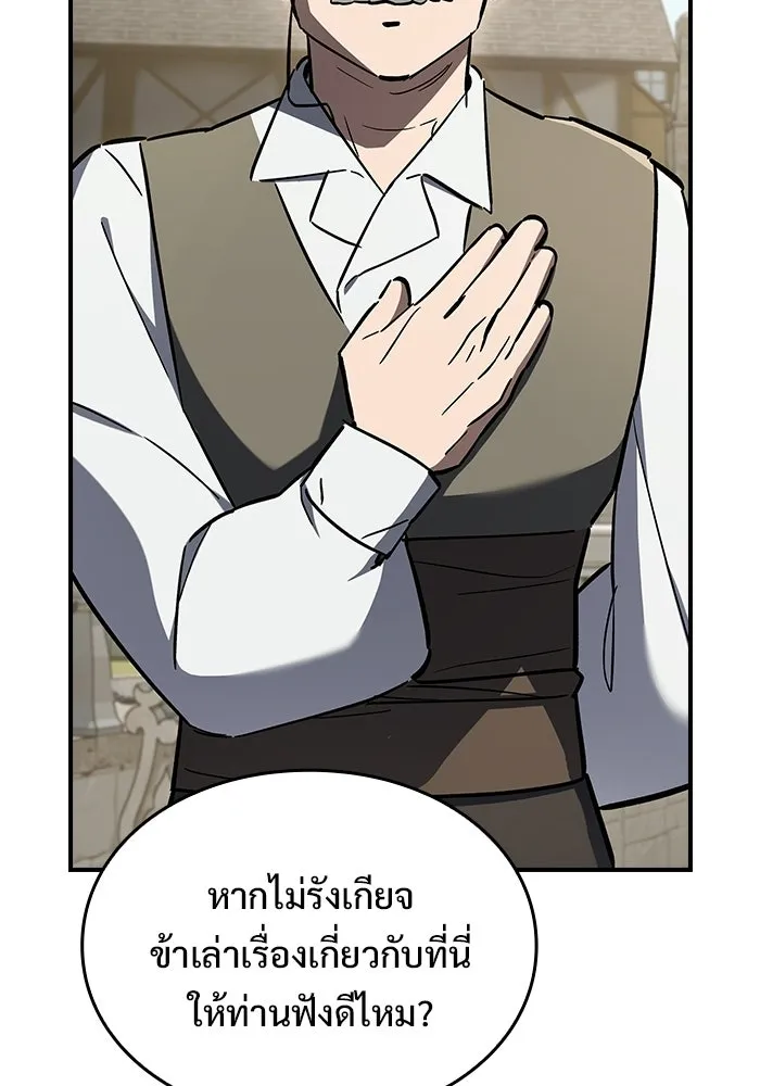 ซอร์ดมาสเตอร์ผู้กลืนดาบ ตอนที่ 13 รูปที่ 119