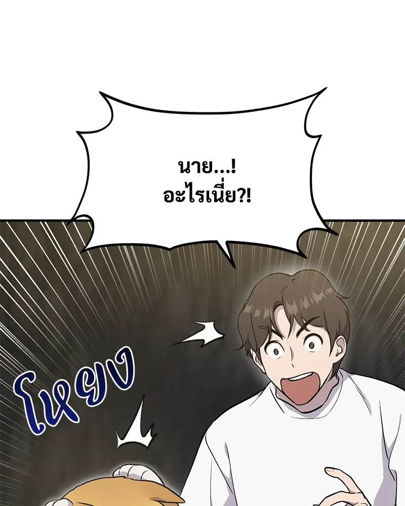 ปลูกผักพิชิตหอคอย ตอนที่ 13 รูปที่ 133