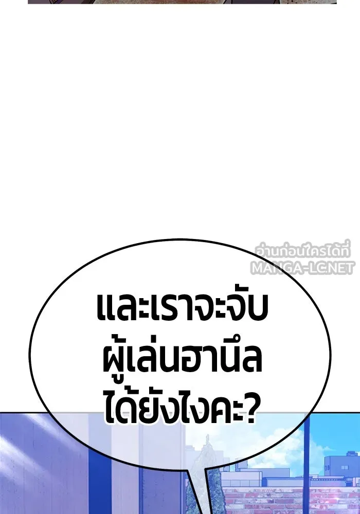 +99 ท่อนไม้พร้อมบวก ตอนที่ 66 คนลวง (4) รูปที่ 219