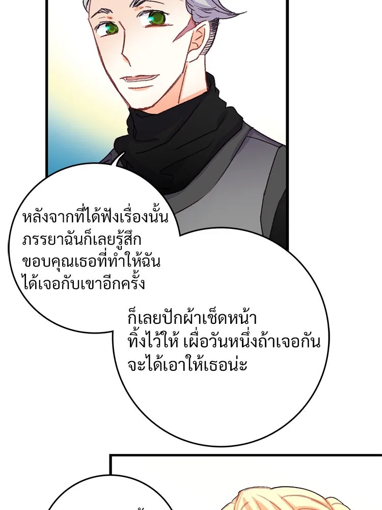 Bring the Love ตอนที่ 60 รูปที่ 29