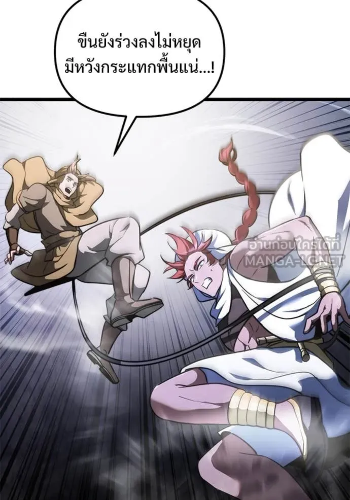 อัศวินดำล่าท้าเวลา ตอนที่ 105 รูปที่ 125