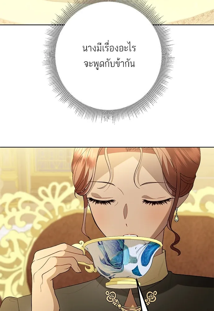 บุปผาลบคมดาบ ตอนที่ 48 รูปที่ 59