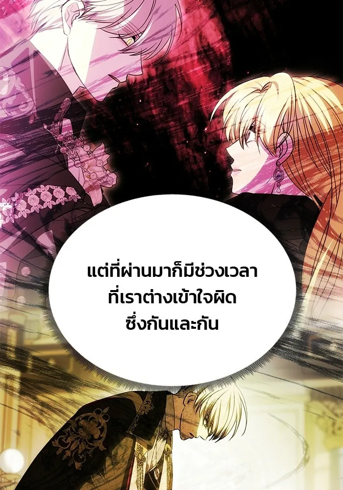 เกมรักจับสามี ตอนที่ 75 รูปที่ 122