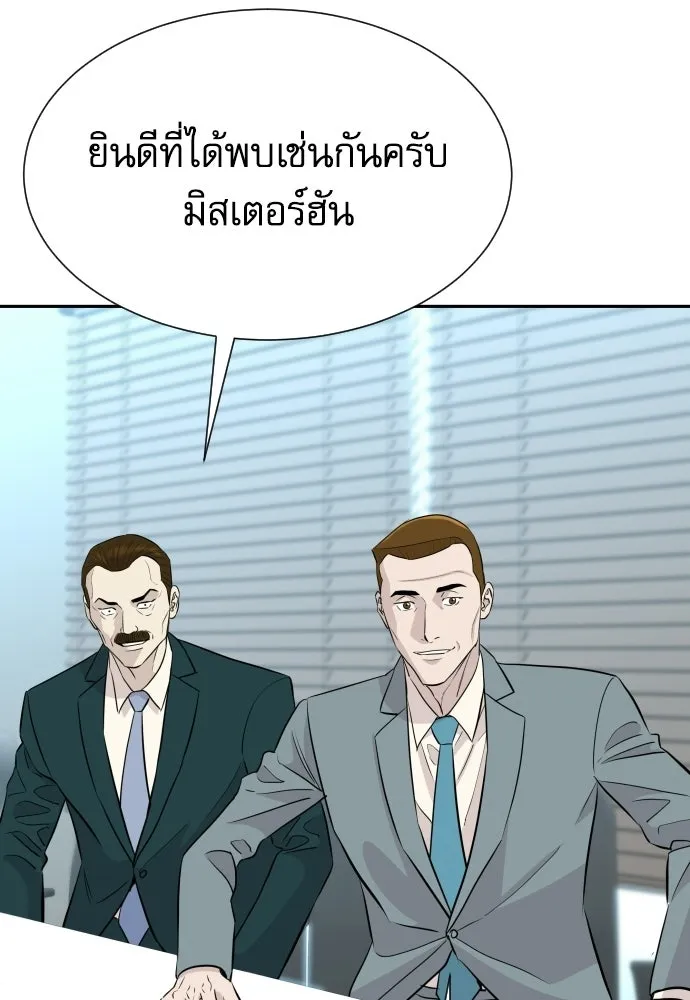 หลานอัจฉริยะของราชาเงินกู้ ตอนที่ 92 รูปที่ 91