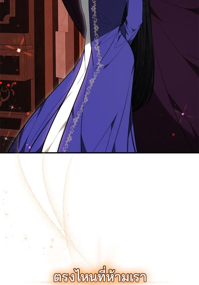 เจ้าสาวอัคนีดำ ตอนที่ 56 รูปที่ 43