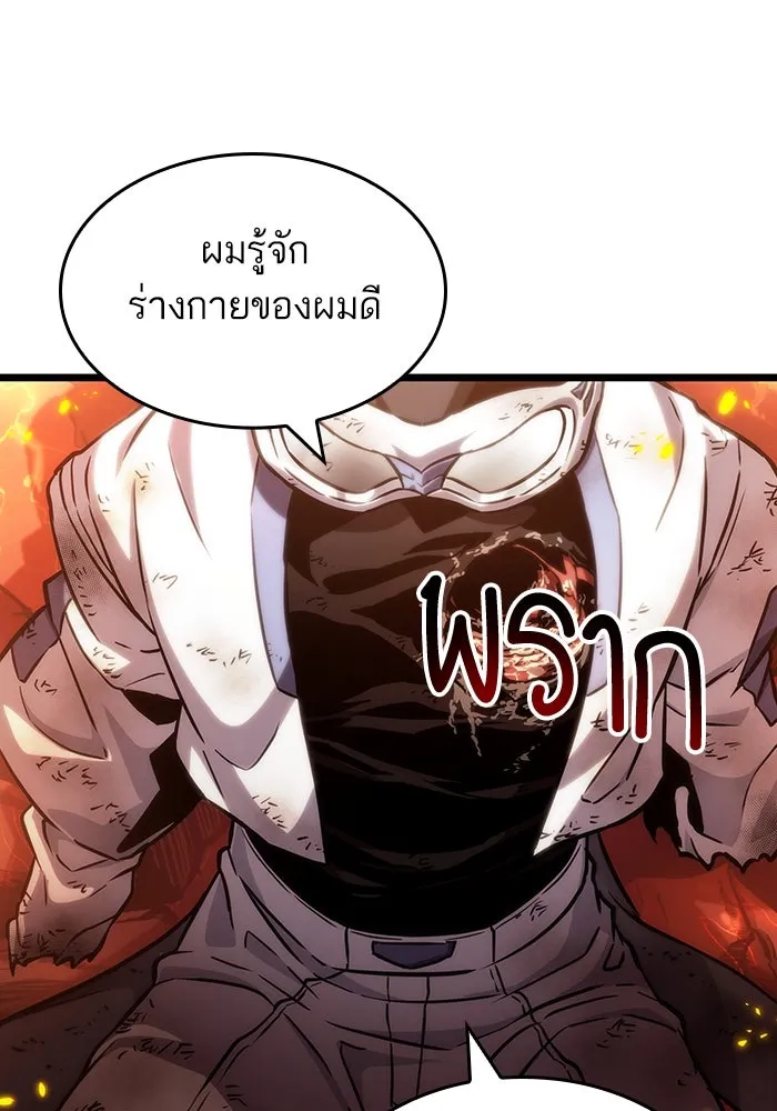 หลังวันสิ้นโลก ตอนที่ 126 รูปที่ 107